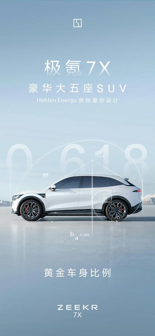 成都成华区展旭翰企业管理咨询雪佛兰的品牌故事与传播，极氪X紧凑型SUV的时尚与科技